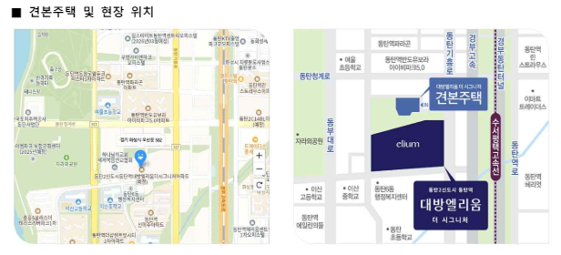 동탄역 대방엘리움 아파트