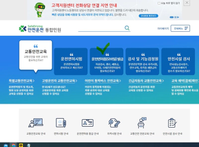 운전면허증 갱신 적성검사 온라인 간단한 정보 (2024)
