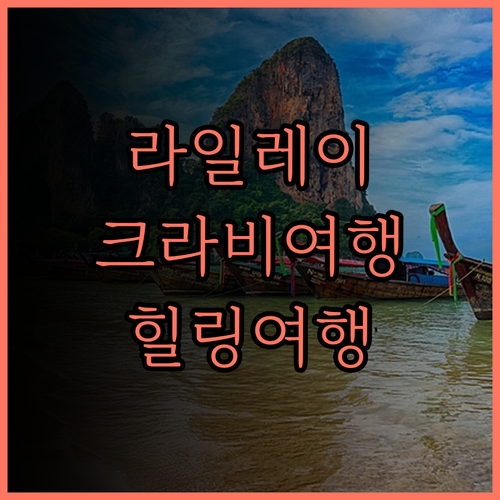 라일라이 베이 리조트 & 스파 완벽 