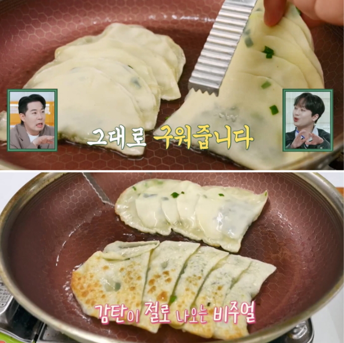 이찬원표 납작만두 굽는 이미지