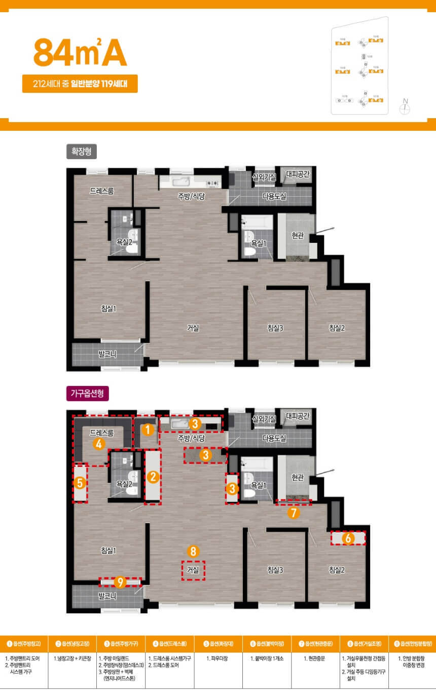 두류 중흥S클래스 센텀포레 84A타입