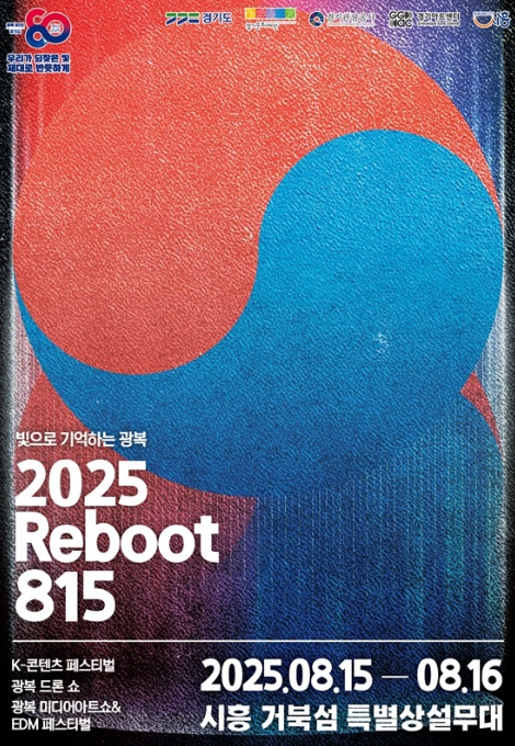 2025 광복절 행사 광복절 가볼만한 곳