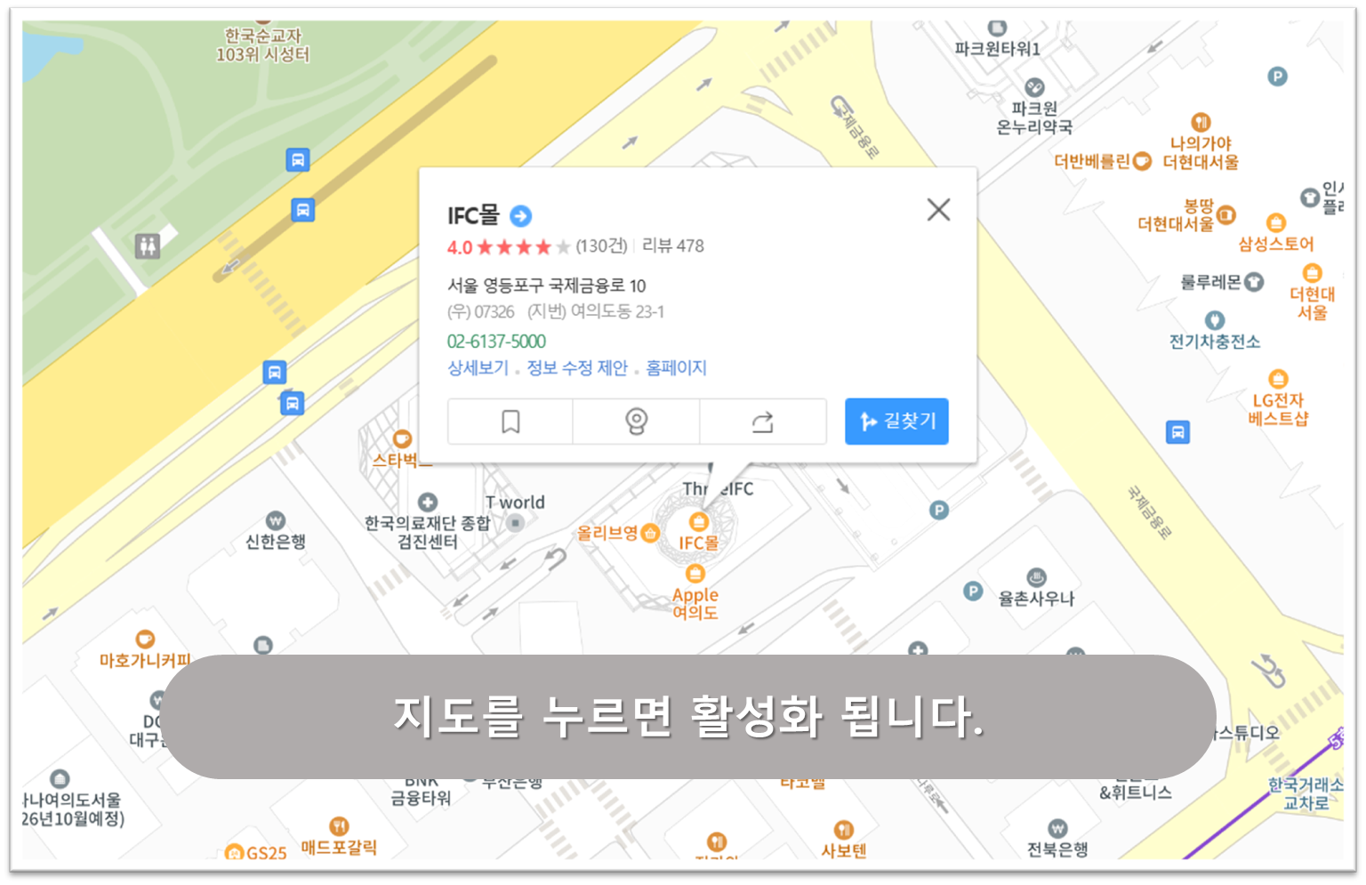 여의도 IFC 주차