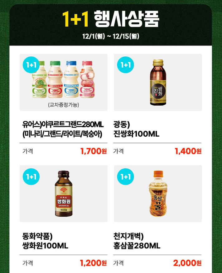 초특갓세일 이미지2