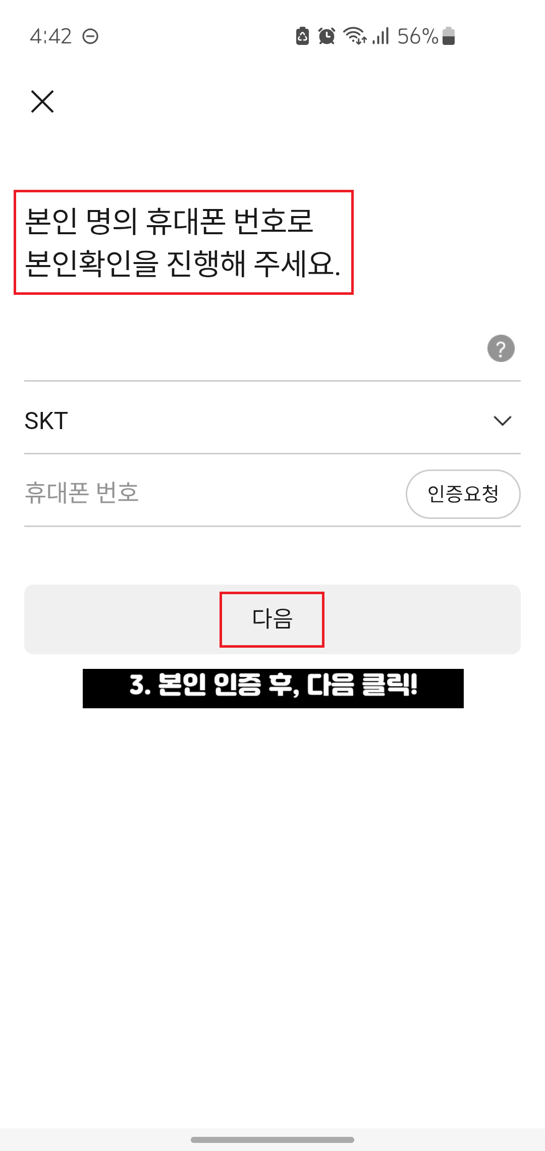 카카오-인증서-발급방법