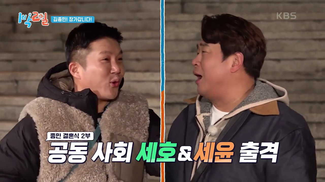 코요태 김종민 결혼 발표 소식