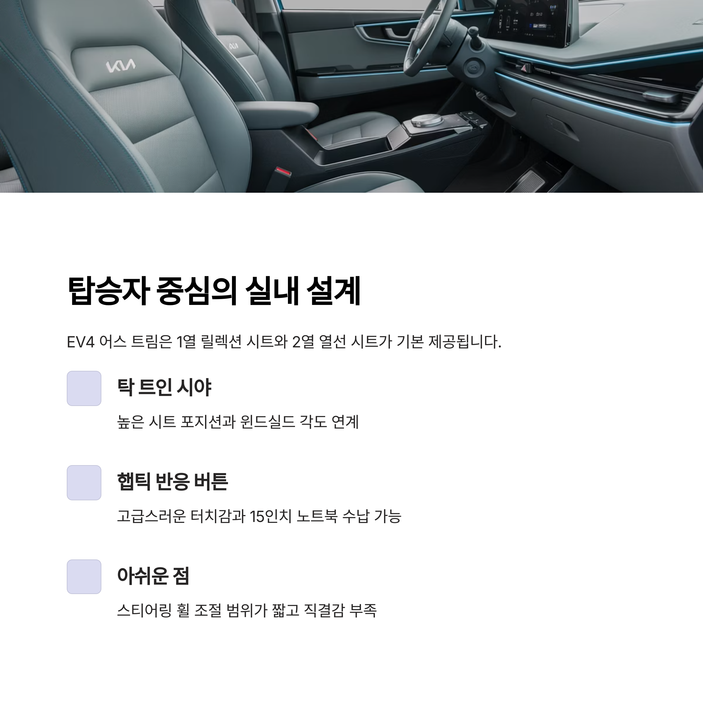 기아 EV4 롱레인지