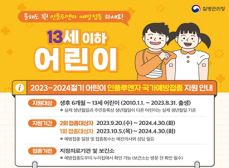 독감 예방 접종