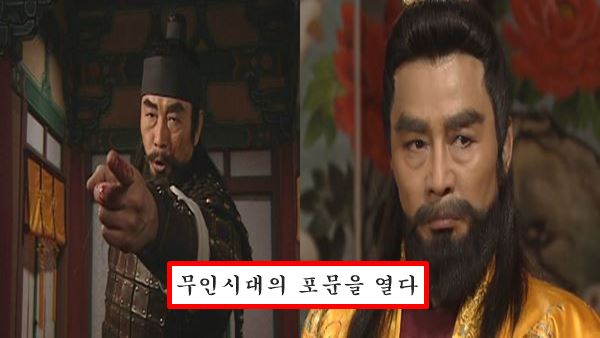 이의방