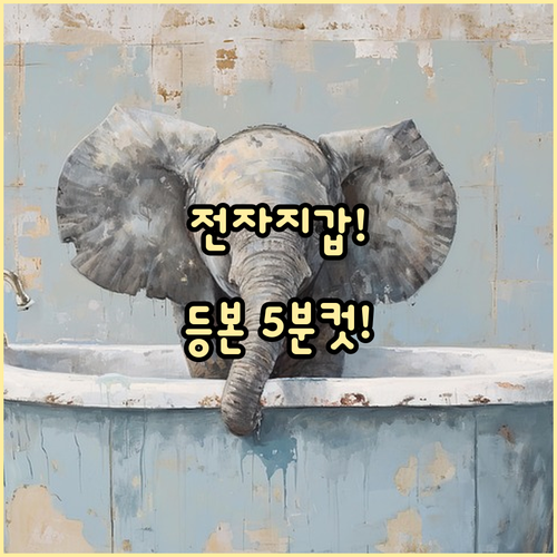 모바일 주민등록등본 전자문서지갑으로 ..