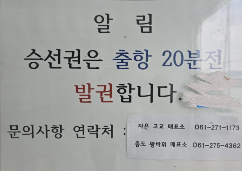 배편1