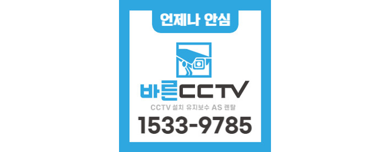 인천 부평구 cctv