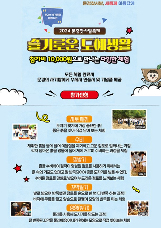 슬기로운 도예생활 참가신청