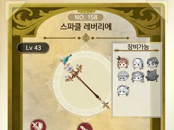 무기 PART 1 - 라이자, 클라우디아, 렌트, 타오 타이틀 이미지