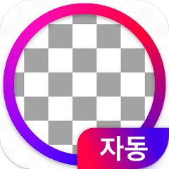 사진 편집