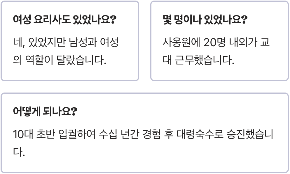 대령숙수 계급, 조선 궁중 조직 속에서 어떤 자리였나