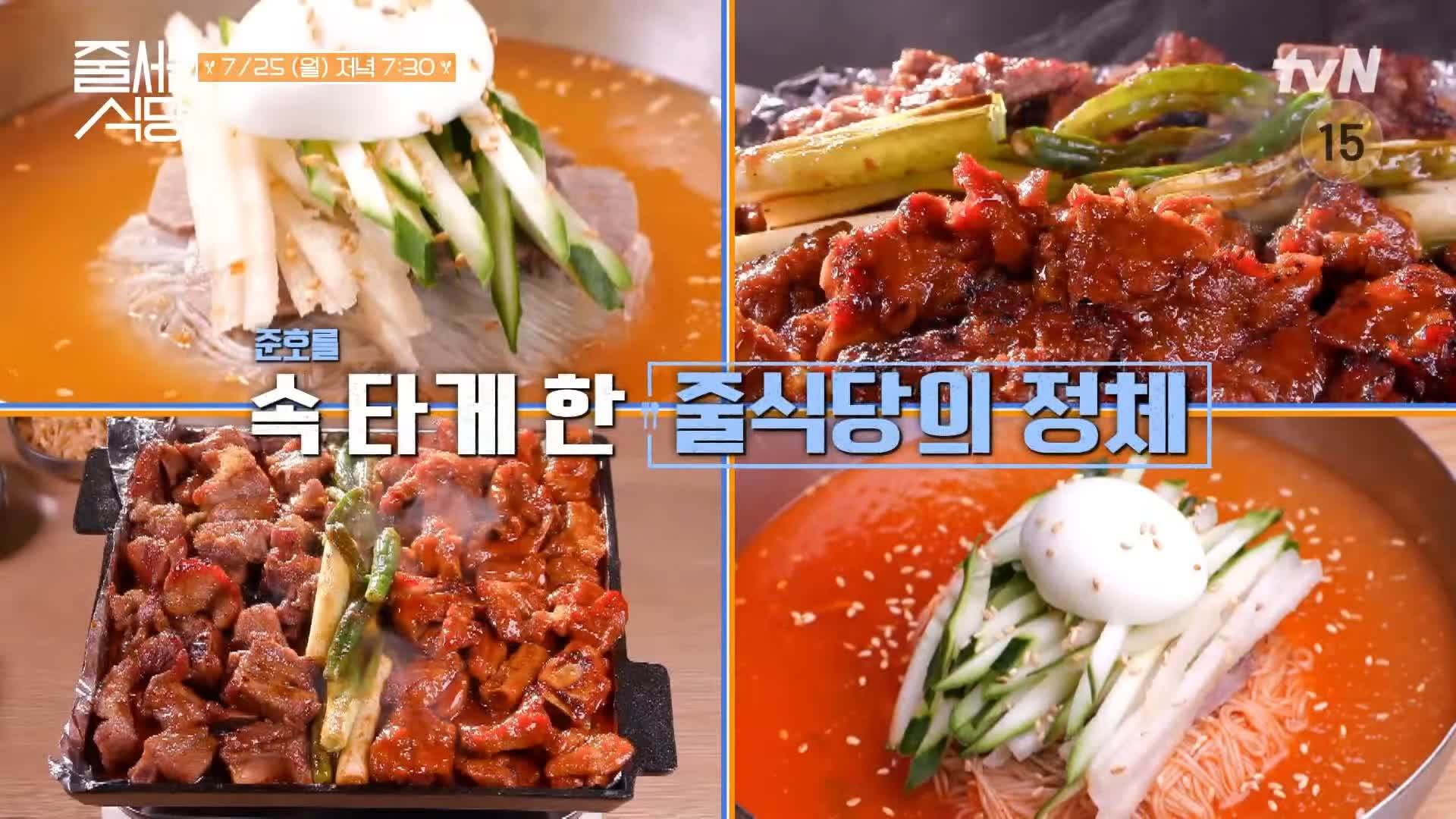 줄서는식당 김준호 추천 고추장 삼겹살, 숯불 초벌 쪽갈비, 물갈비 구수한 청국장 맛있는 식당 강남 선릉역 맛집 소개