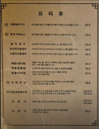 오늘n 중식 강남역삼