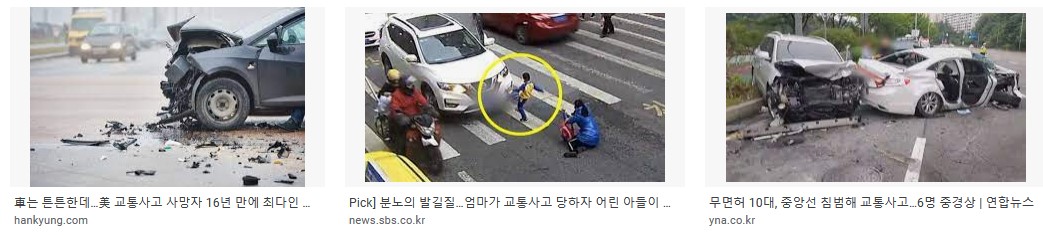 교통사고 합의요령 초보자 가이드