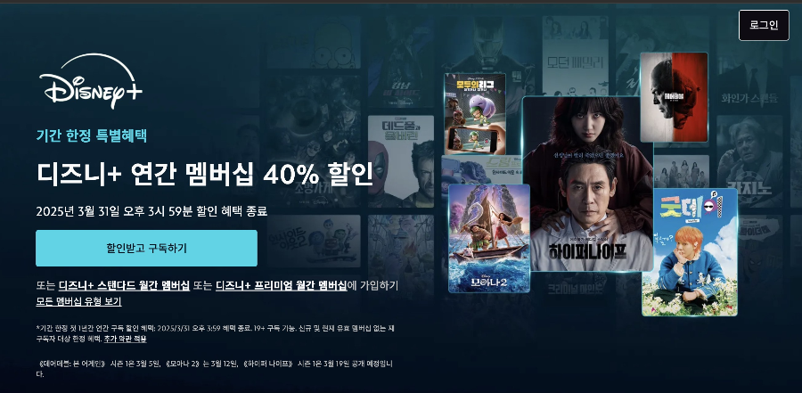 OTT플랫폼 요금제 무료체험