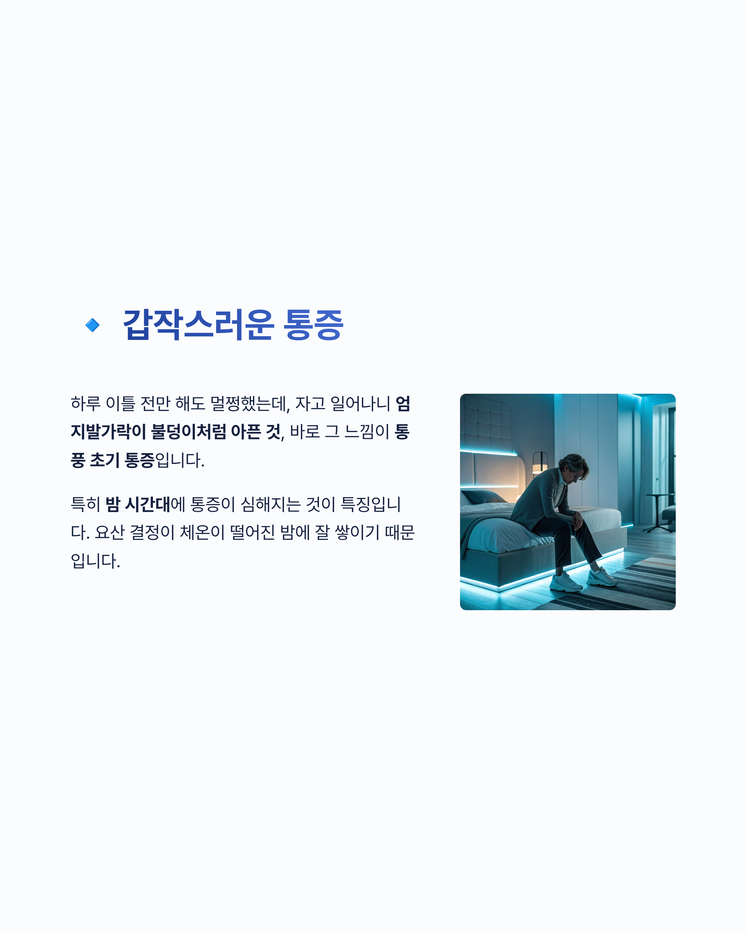 발가락 통풍완전초기증상 알아보기