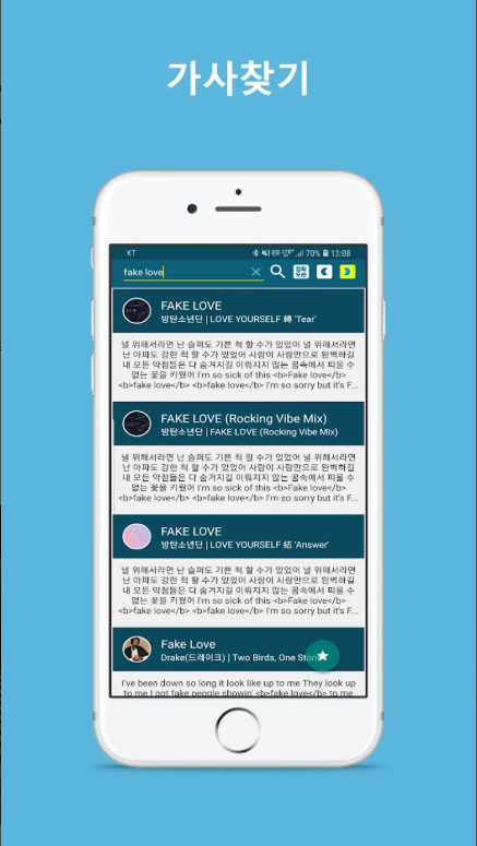 노래가사 찾기, 노래 찾기, 곡명 찾기, 음악제목 찾기, 노래제목 찾기 앱
