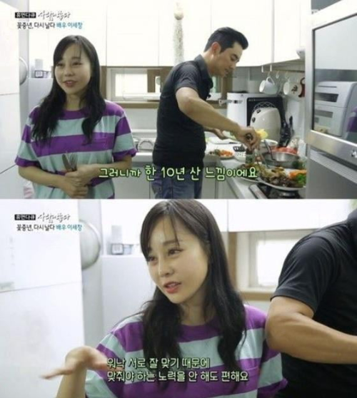 이세창 정하나 부부