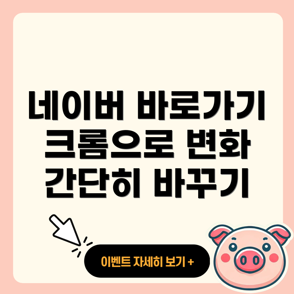 바탕화면 바로가기 변경