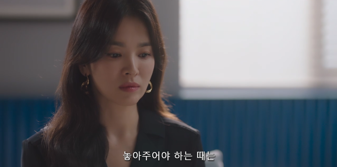 지금헤어지는중입니다-송혜교