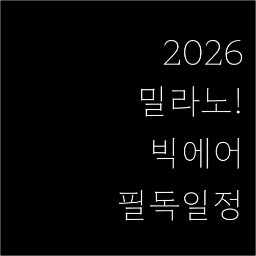 2026 밀라노 동계올림픽 스노보드 ..