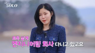 나솔 31기 &amp;#124; 직업 나이 학력 거주지 &amp;#124; 현숙 퇴소 중도하차