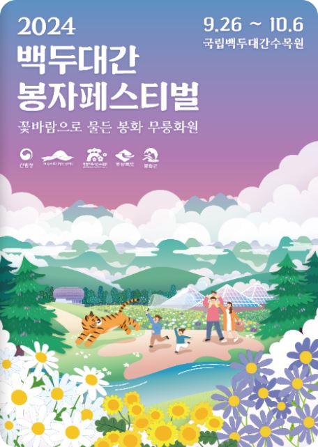 경북 10월 축제