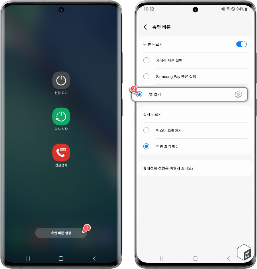 화면 하단 '측면 버튼 설정' > 두 번 누르기 > 앱 열기 선택