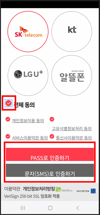 경찰lost 112