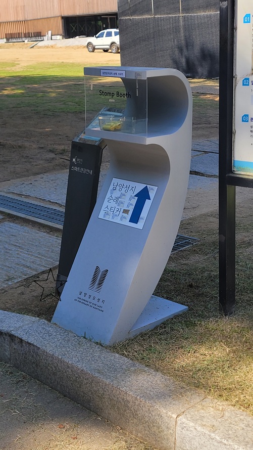 남양 성모 성지 순례 확인 도장(스티커) 장소