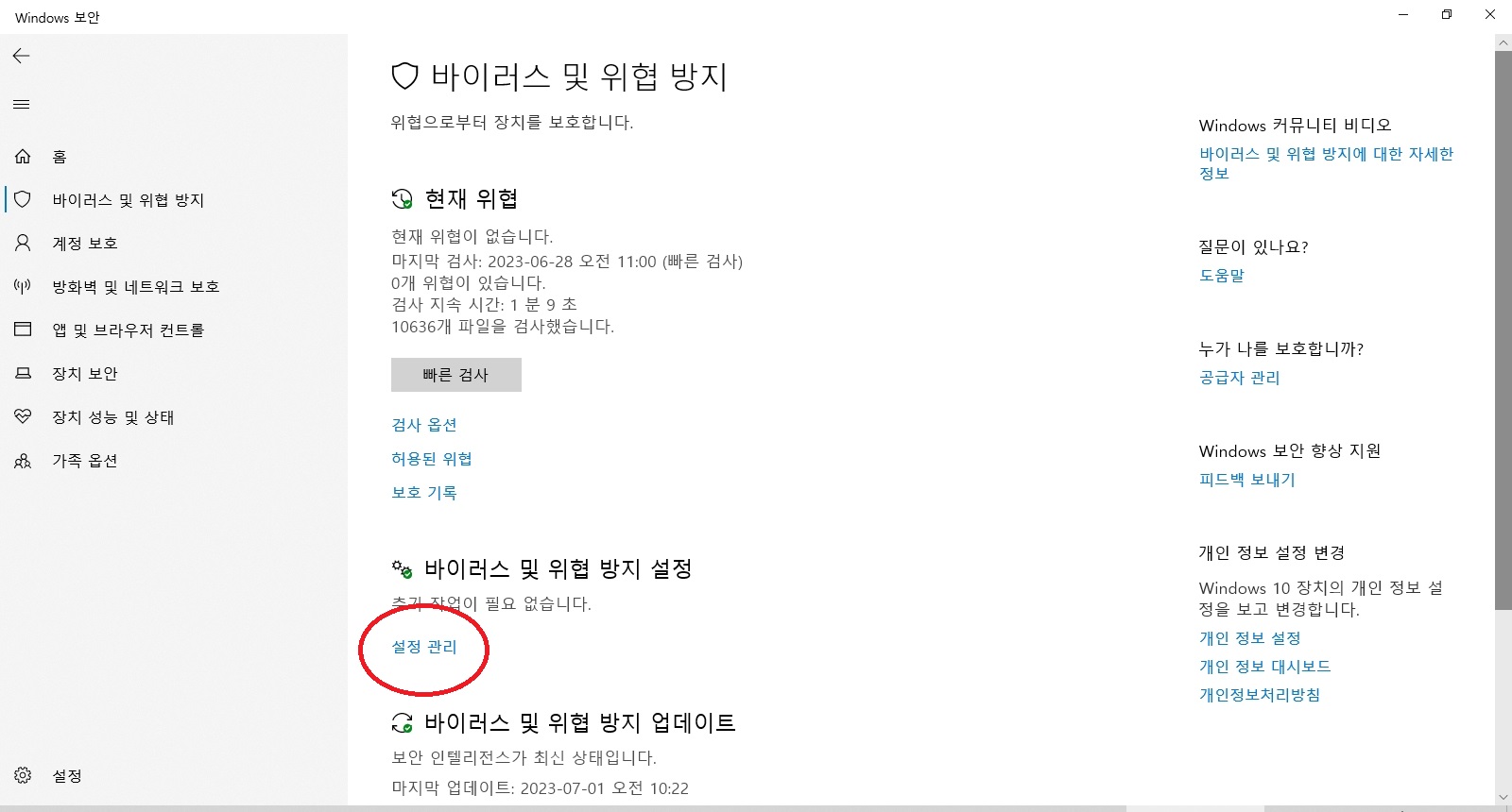 윈도우 정품인증 없애기