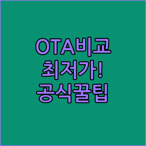 충칭 숙소 최저가 예약 공식 대 OT..