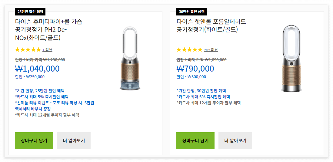 공기청정기 할인