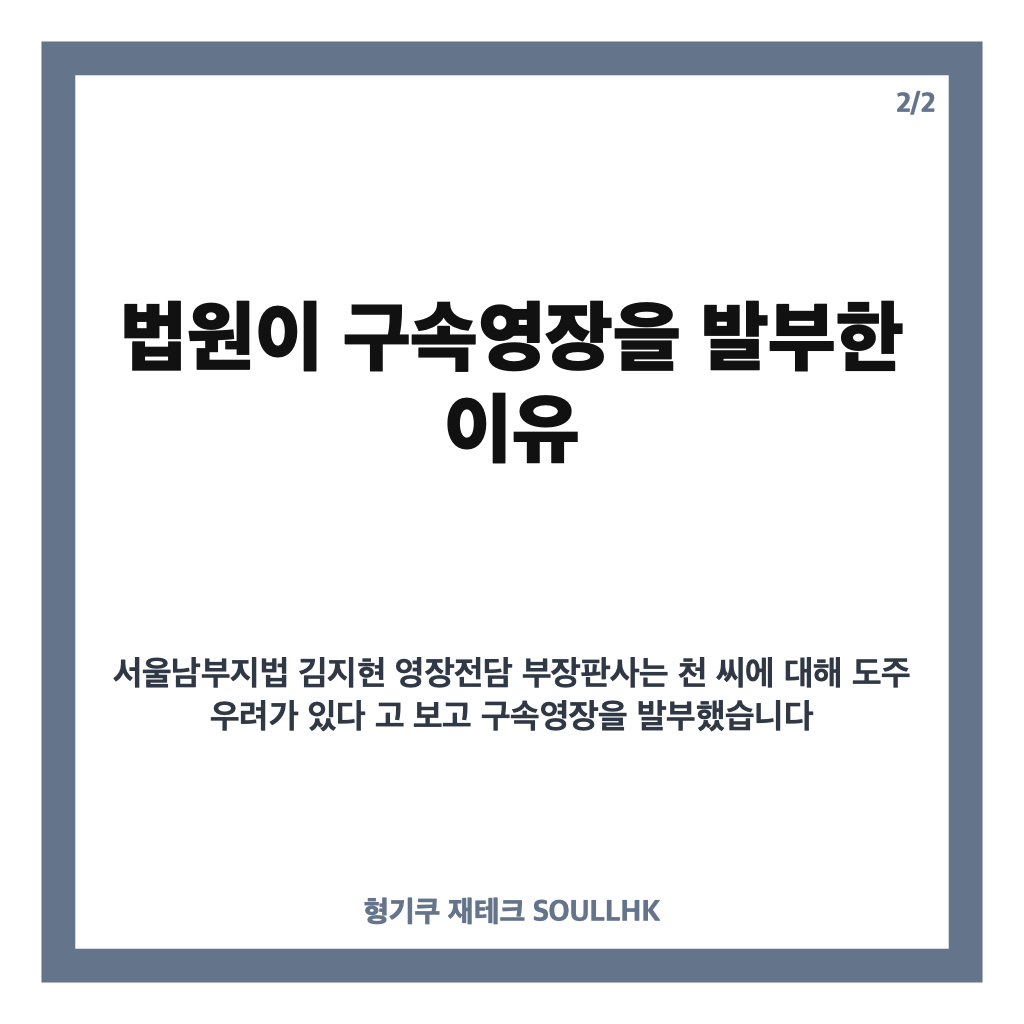 한강공원 흉기 40대 구속, 양화한강공원 행인 위협 혐의와 법원 판단 카드뉴스 3
