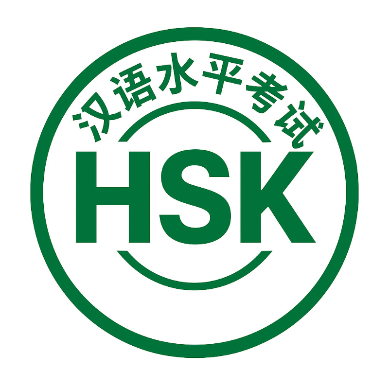 HSK 시험 로고
