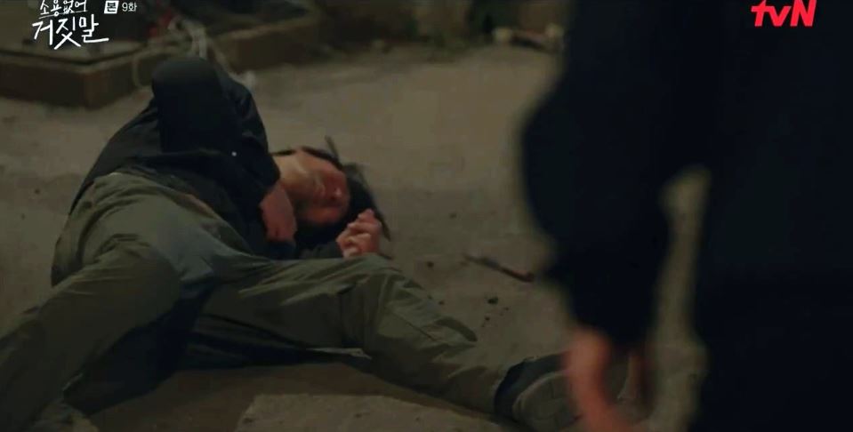 소용없어거짓말_9회