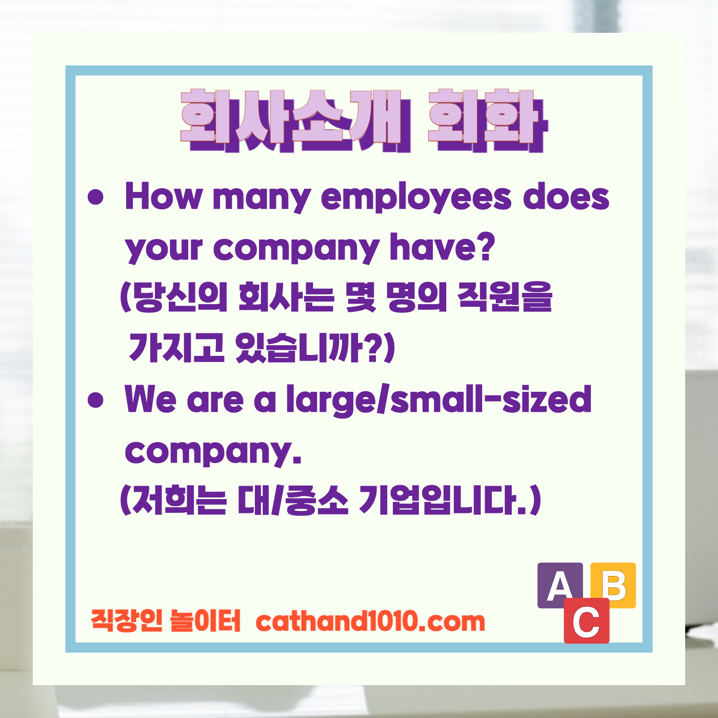 비즈니스영어
