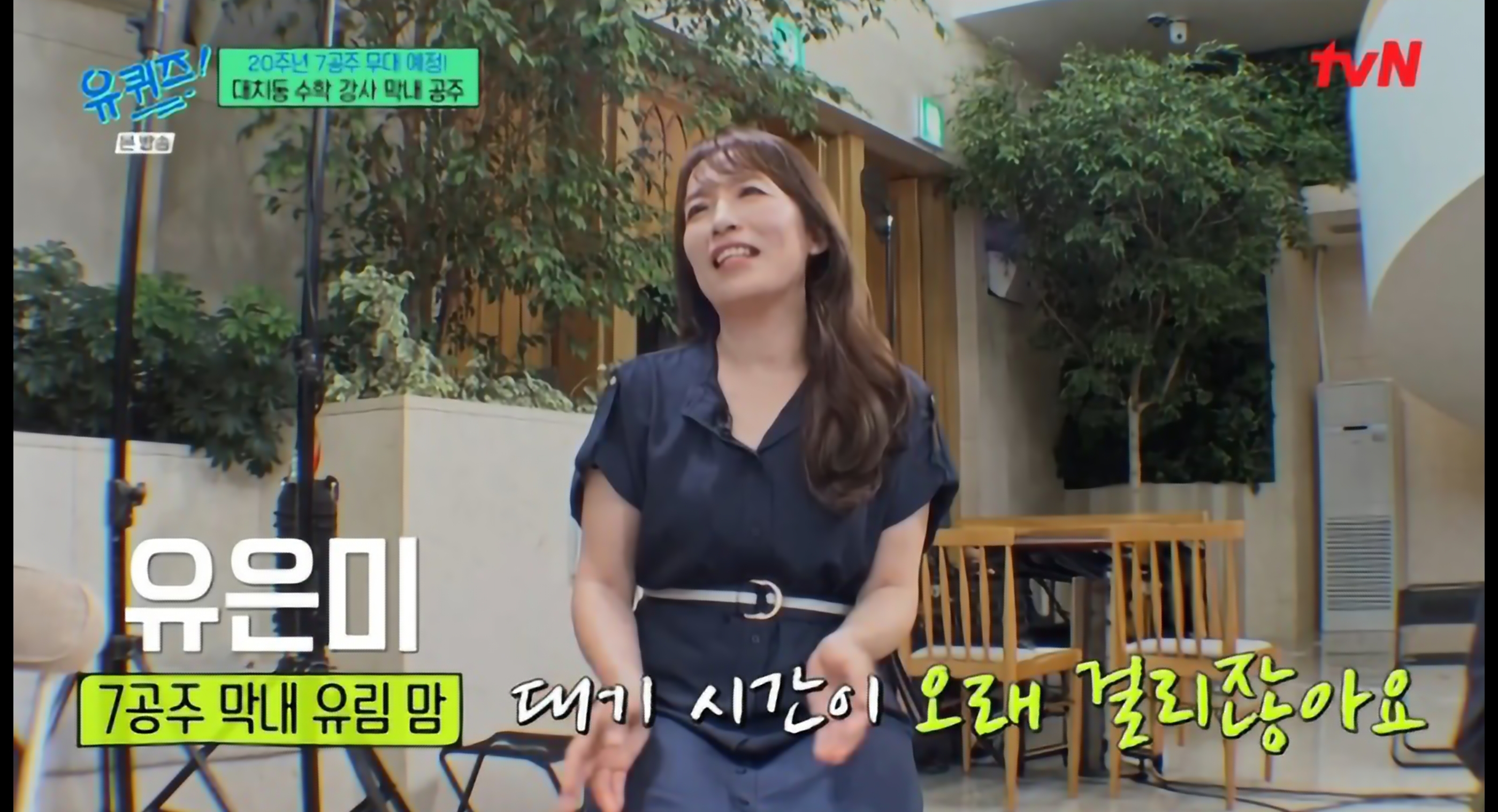 7공주 박유림