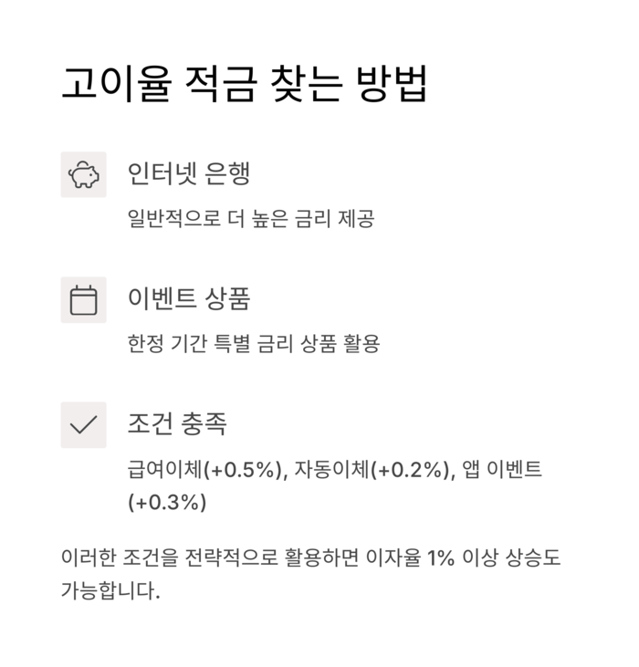 개인금융