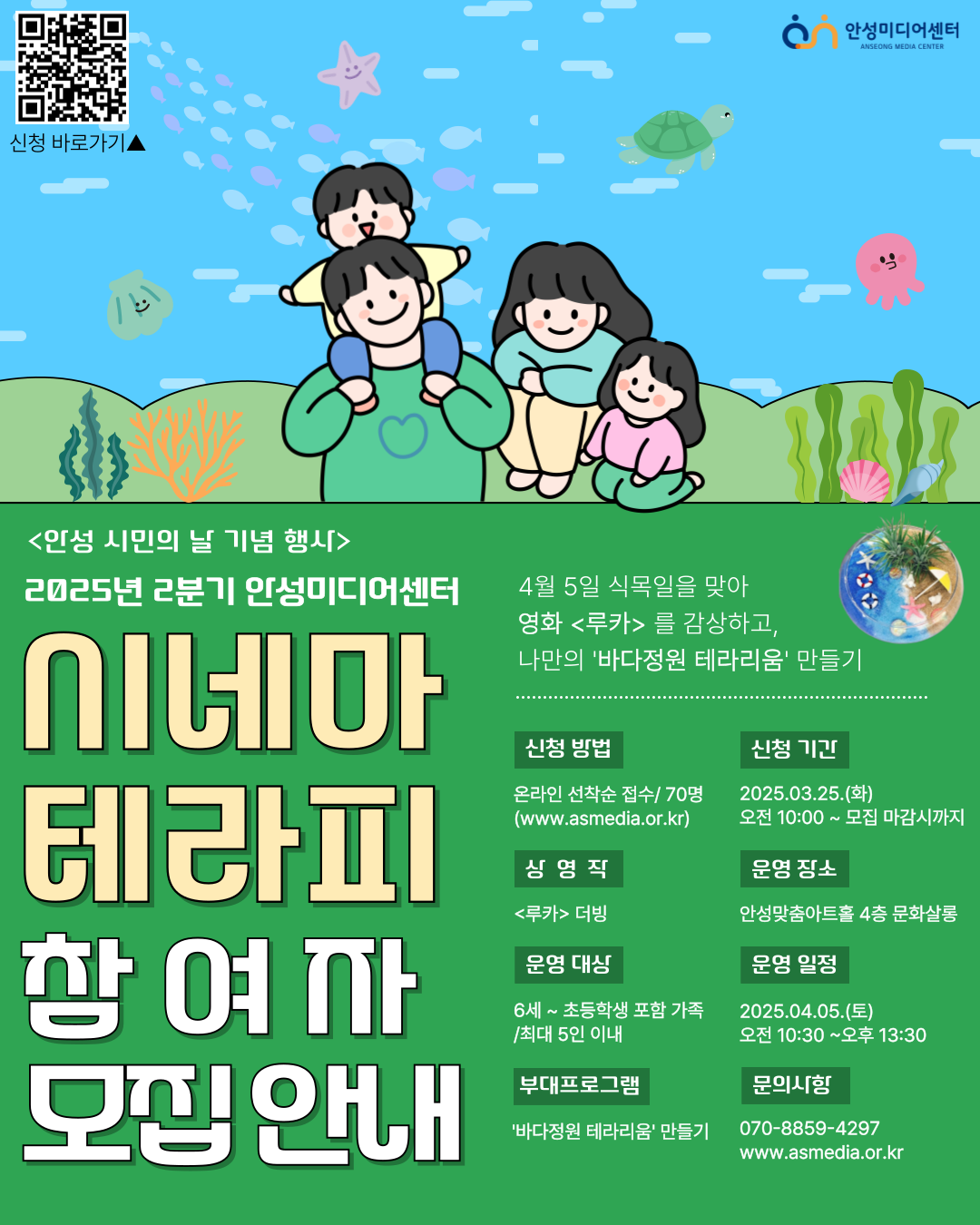 안성시 시네마 테라피 01