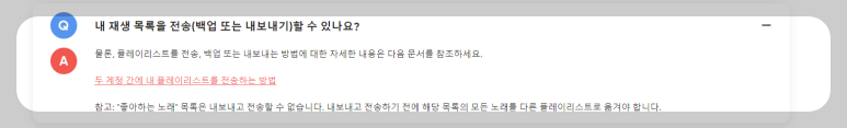 스포티파이 3개월 무료