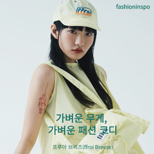 프루아 브리즈