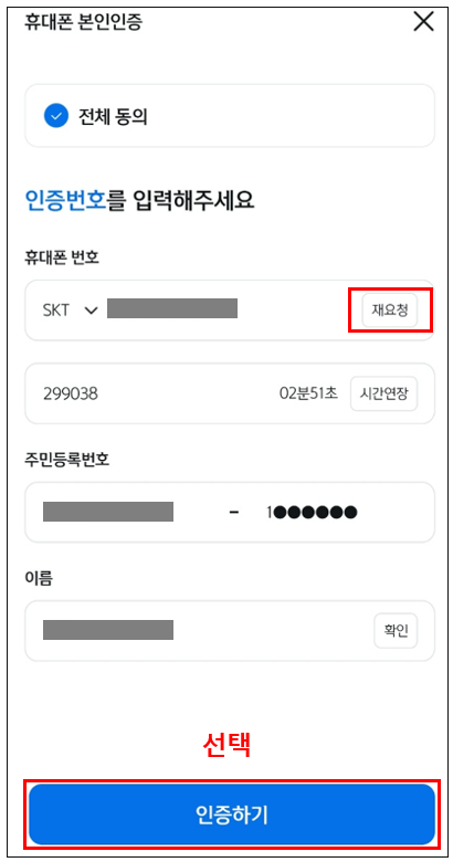 신한은행스마트폰뱅킹