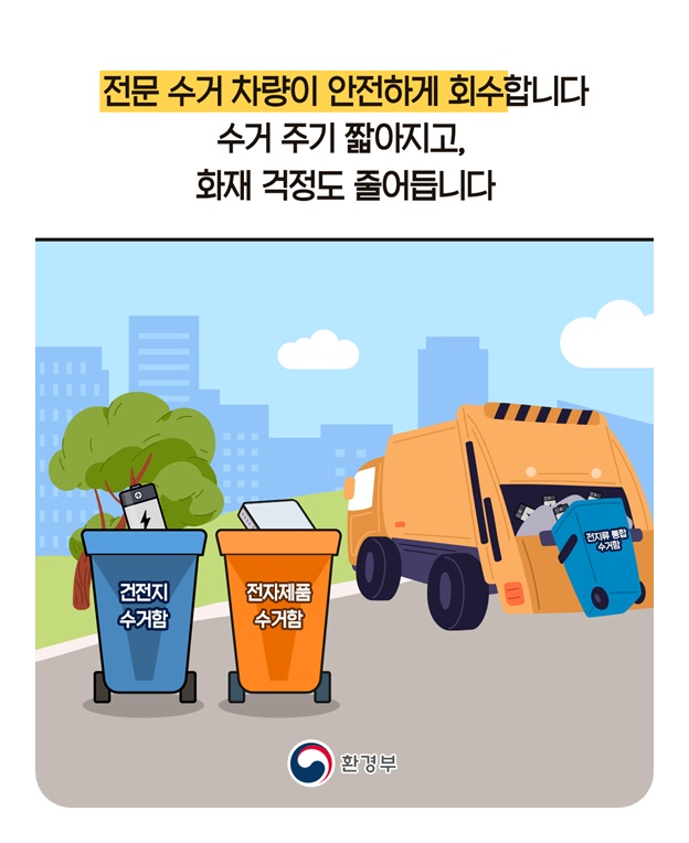 폐가전제품 무상수거 총정리 : 신청 조건&amp;#44; 신청 방법&amp;#44; 유의사항까지