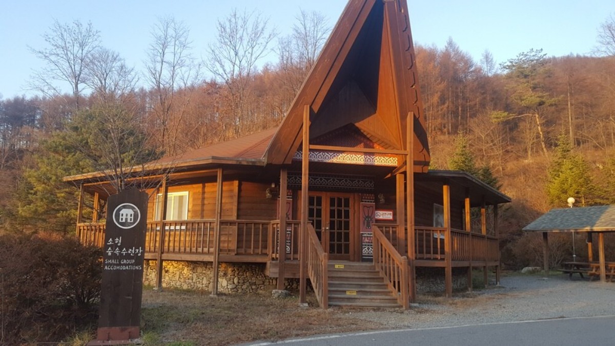 청태산자연휴양림 숲속수련관 20인실